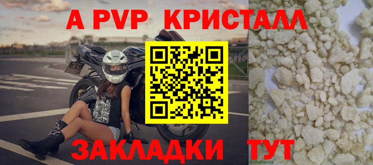 Alpha-PVP Crystall Валуйки