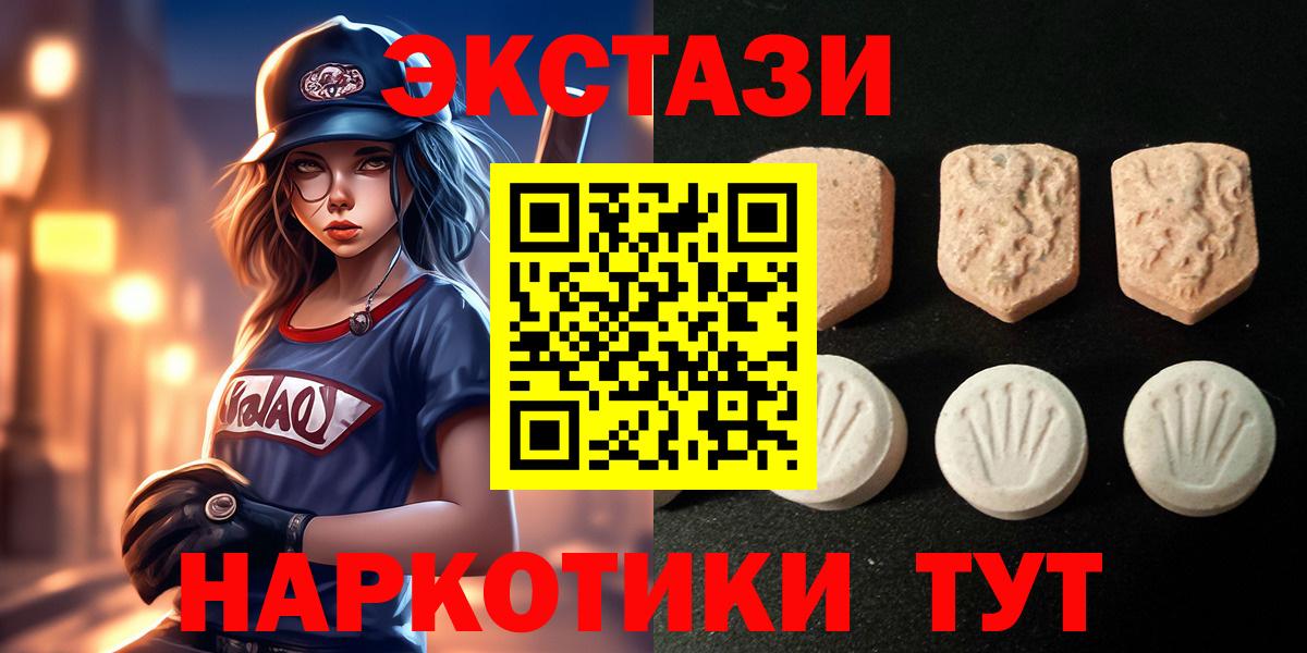 Экстази  Вход с VPN  Валуйки  ЭКСТАЗИ Дубай  Экстази louis Vuitton 