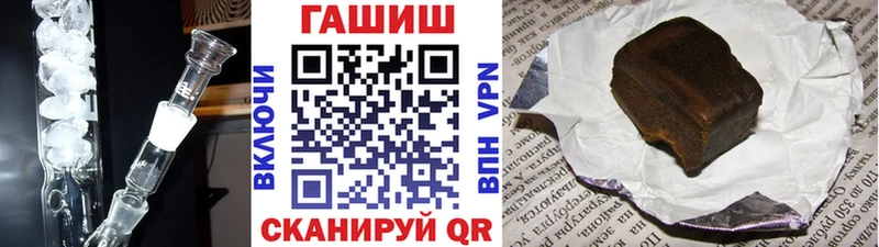 мега рабочий сайт Валуйки ГАШ гашик