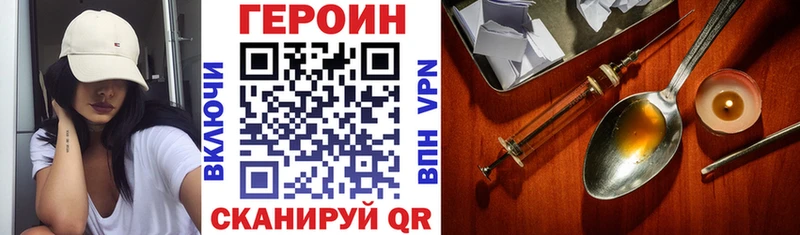 дарнет шоп  Валуйки  ГЕРОИН белый 