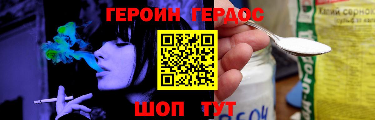 Валуйки  Героин VHQ  Героин  Вход с VPN 
