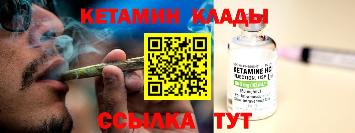 мориарти телеграм  КЕТАМИН VHQ  Вход с VPN  Валуйки  Кетамин ketamine 