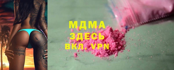 мяу мяу кристалл Осинники