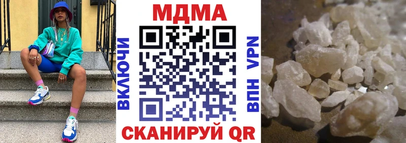 МДМА Molly  как найти закладки  Валуйки 