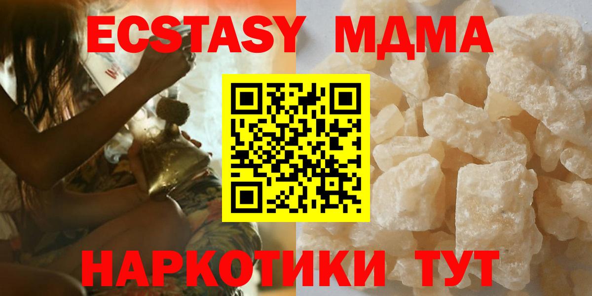MDMA Molly  МДМА Molly  Вход с VPN  Валуйки 