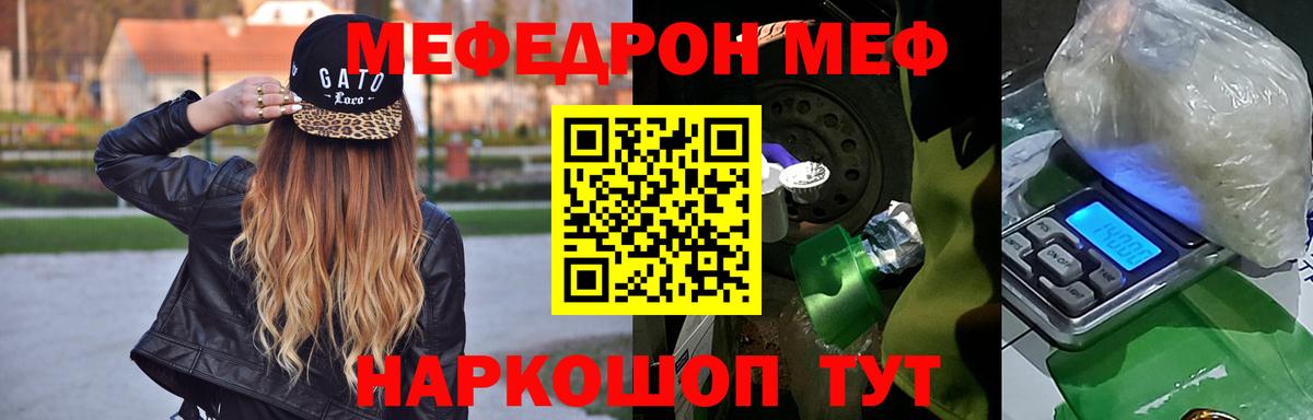 МЕФ кристаллы  Вход с VPN  МЯУ-МЯУ  Валуйки  Меф мяу мяу 
