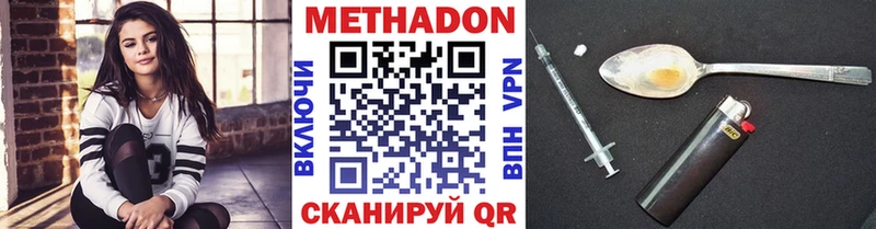 наркотики  Валуйки  MEGA ТОР  МЕТАДОН VHQ 