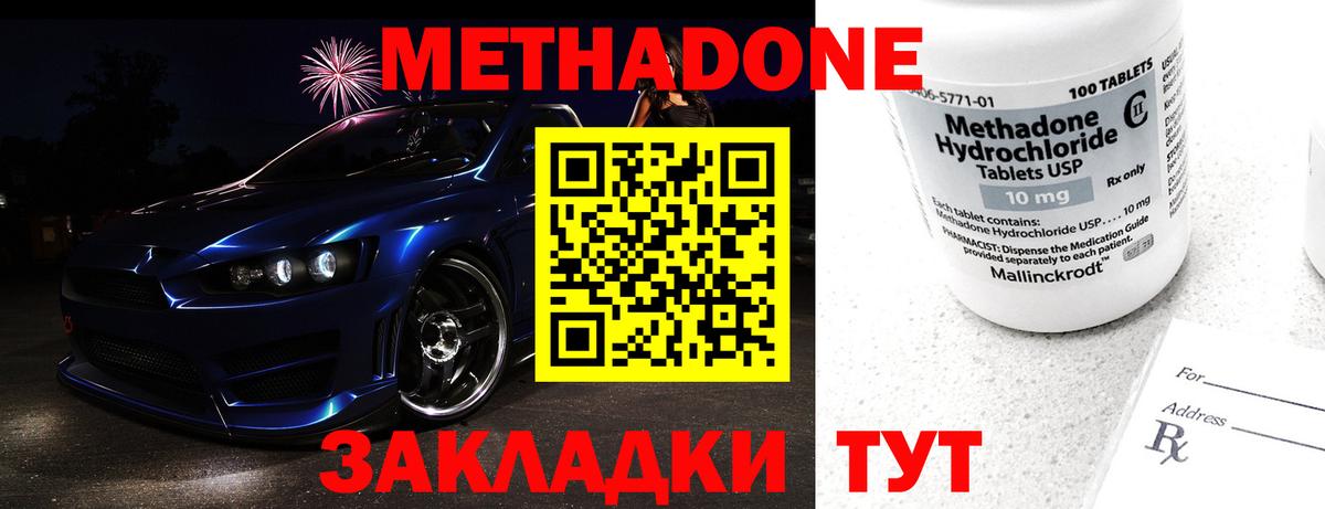 Валуйки  Метадон VHQ  МЕТАДОН methadone  Вход с VPN 