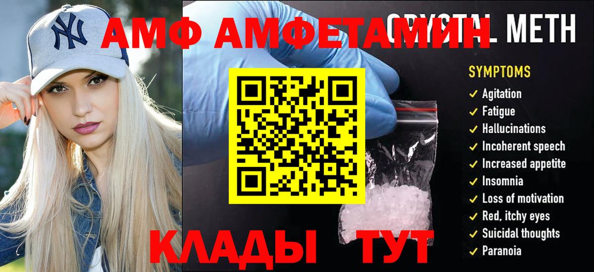 МЕТАМФЕТАМИН витя  Вход с VPN  Валуйки 