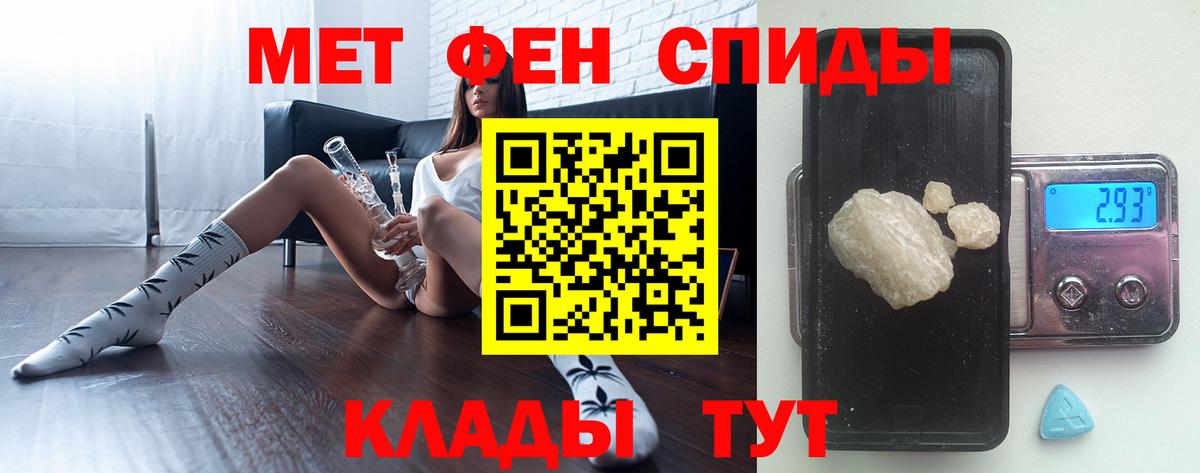 МЕТАМФЕТАМИН Декстрометамфетамин 99.9% Валуйки