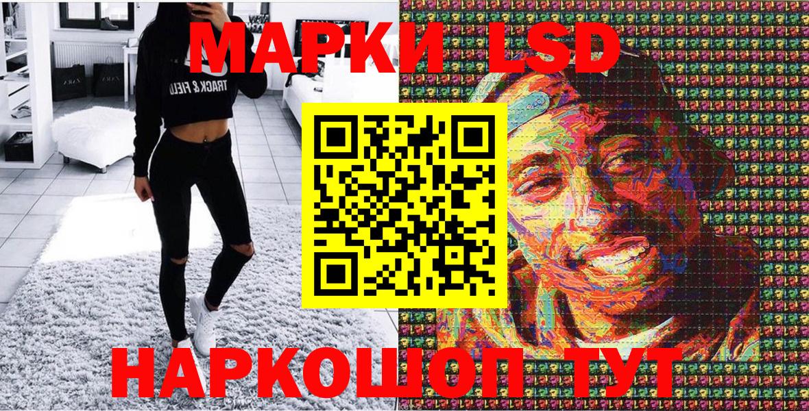 Марки 25I-NBOMe 1,5мг Валуйки