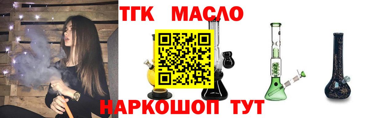 магазин продажи наркотиков  Вход с VPN  Валуйки  Дистиллят ТГК Wax 